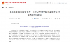  2025中国农产物电商十大事务：“一号文件